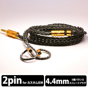 Beat Audio Signal MKIII 8-wire - MMCX - 4.4mm (BEA-1338) CzP[u pP[u P[up  r[gI[fBI