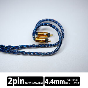 �y �}���\�����ԃ|�C���g10�{�I�v�G���g���[&�}���\������zBeat Audio Hadal MKIII 8W - Custom - 4.4mm (BEA-1987) ���P�[�u�� �����P�[�u�� �C���z���P�[�u�� �����V���t�g �⓱�̍��� �r�[�g�I�[�f�B�I