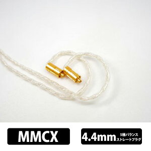 �y �}���\�����ԃ|�C���g10�{�I�v�G���g���[&�}���\������zBeat Audio Supernova MKIII 4wire - MMCX - 4.4mm �yBEA-2038�z�C���z���p�P�[�u�� ���P�[�u�� �������P �r�[�g�I�[�f�B�I
