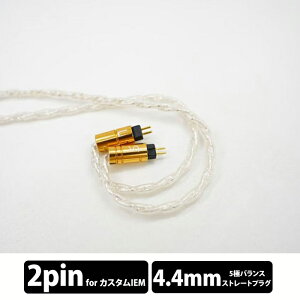 �y �}���\�����ԃ|�C���g10�{�I�v�G���g���[&�}���\������zBeat Audio Supernova MKIII 4wire - Custom - 4.4mm �yBEA-2045�z�C���z���p�P�[�u�� ���P�[�u�� �������P �r�[�g�I�[�f�B�I