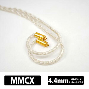 �y3/4 20:00�`3/11 1:59�����I�ōő�100%�|�C���g�Ҍ��I(�v�G���g���[)�zBeat Audio Supernova MKIII 8wire - MMCX - 4.4mm �yBEA-2052�z�C���z���p�P�[�u�� ���P�[�u�� �������P �r�[�g�I�[�f�B�I