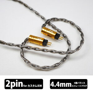 (������) Beat Audio Silversonic MKVIII 4wire - Custom - 4.4mm �C���z���p�P�[�u�� ���P�[�u�� �o�����X�ڑ� �������P ������ �r�[�g�I�[�f�B�I �y�O���[�vC�z