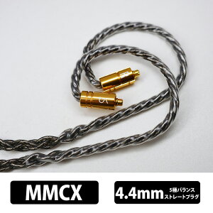 (������) Beat Audio Silversonic MKVIII 8wire - MMCX - 4.4mm �C���z���p�P�[�u�� ���P�[�u�� �o�����X�ڑ� �������P ������ �r�[�g�I�[�f�B�I