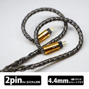 Beat Audio Silversonic MKVIII 8wire - Custom - 4.4mm �C���z���p�P�[�u�� ���P�[�u�� �o�����X�ڑ� �������P ������ �r�[�g�I�[�f�B�I