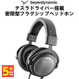 【6/1限定★抽選で最大100%ポイントバック！(要エントリー)】有線ヘッドホン beyerdynamic ベイヤーダイナミック T5 3rd generation テスラドライバー搭載 密閉型 ヘッドホン 【送料無料】