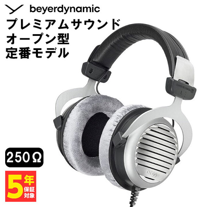 楽天市場】有線ヘッドホン beyerdynamic ベイヤーダイナミック DT 990 