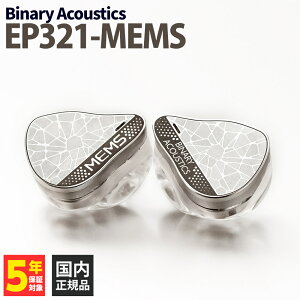 Binary Acoustics EP321-MEMS �L�� �C���z�� �J�i�� ���^ ���|���� 2pin�R�l�N�^�[ ���P�[�u���Ή� 4.4mm�v���O �N���A ���𑜓x �_�C�i�~�b�N IEM �o�C�i���[�A�R�[�X�e�B�N�X