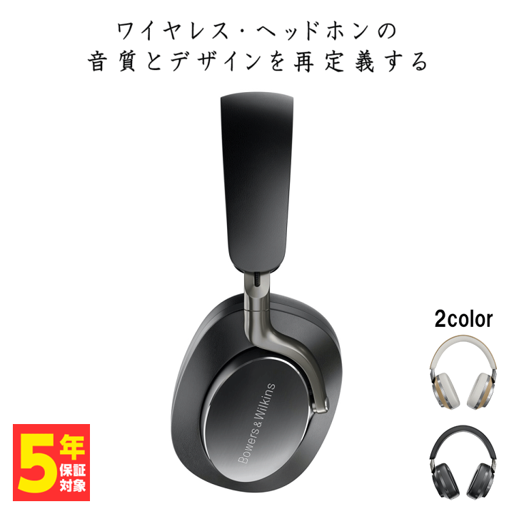 Bowers&Wilkins B&W PX8 ワイヤレスヘッドホン transparencia3