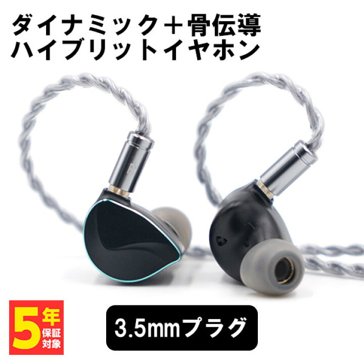 楽天市場】BQEYZ ビーキューアイズ Winter ブラック (3.5mmプラグ 