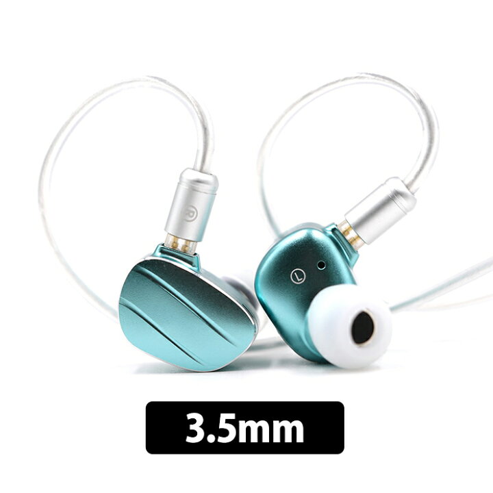 楽天市場】BQEYZ Cloud シアン（3.5mm） 有線イヤホン カナル型 耳かけ 