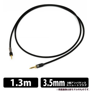 (������) Brise Audio BSHP for M1ST V2 3��3.5mm 1.3m BSHPM1STV2-13-335 �w�b�h�z���P�[�u�� ��p�݌v ���@�\�����x������ Quad Spiral�\�� ���ꍂ�@�\���� �u���X�I�[�f�B�I�y�O���[�vD�z