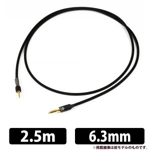 (������) Brise Audio BSHP for M1ST V2 6.3mm 2.5m BSHPM1STV2-25-363 �w�b�h�z���P�[�u�� ��p�݌v ���@�\�����x������ Quad Spiral�\�� ���ꍂ�@�\���� �u���X�I�[�f�B�I�y�O���[�vE�z