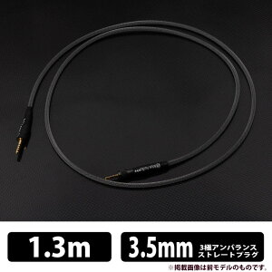 (������) Brise Audio BSHP for MV1 V2 3�Ƀ�3.5mm �v���O 1.3m BSHPMV1V2-13-335 �w�b�h�z���P�[�u�� ���@�\�����x������ Quad Spiral�\�� ���ꍂ�@�\���� �u���X�I�[�f�B�I�y�O���[�vF�z