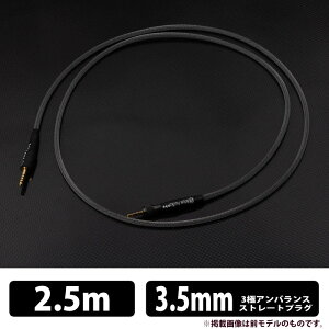 (������) Brise Audio BSHP for MV1 V2 3�Ƀ�3.5mm �v���O 2.5m BSHPMV1V2-25-335 �w�b�h�z���P�[�u�� ���@�\�����x������ Quad Spiral�\�� ���ꍂ�@�\���� �u���X�I�[�f�B�I�y�O���[�vH�z