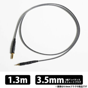 (������) Brise Audio BSHP for MV1 V2 3�Ƀ�3.5mm �v���O 1.3m BSHPMV1V2-13-335 �w�b�h�z���P�[�u�� ���@�\�����x������ Quad Spiral�\�� ���ꍂ�@�\���� �u���X�I�[�f�B�I�y�O���[�vF�z
