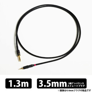 �y �}���\�����ԃ|�C���g10�{�I�v�G���g���[&�}���\������z(������) Brise Audio BSHP for M1ST V2 3��3.5mm 1.3m BSHPM1STV2-13-335 �w�b�h�z���P�[�u�� ��p�݌v ���@�\�����x������ Quad Spiral�\�� ����