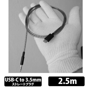 y|Cg10{Ly[I12/4 20:00~12/11 1:59(v\)z() CAMERTON SM-1 oCpЏoP[u USB-C to 3.5mm 2.5m wbhzP[u J}[g