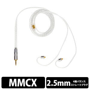 y~11/11 1:59Iōő100%|CgҌI(vGg[)z() Campfire Audio Time Stream Cable - 2.5mm - Metal (CAM-1505) P[u CzP[u pP[u MMCX RlN^ Vo[