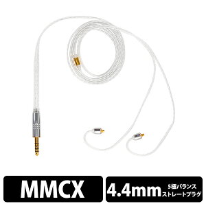 (������) Campfire Audio Time Stream Cable - 4.4mm - Metal (CAM-1512) ���P�[�u�� �C���z���P�[�u�� �����p�P�[�u�� MMCX �R�l�N�^ �V���o�[
