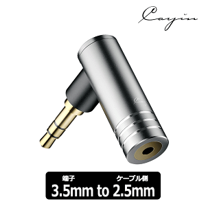 �y6/1���聚���I�ōő�100%�|�C���g�o�b�N�I(�v�G���g���[)�zCayin �J�C�� PH-32X(3.5mm TRS to 2.5mm TRRS�ϊ��A�_�v�^�[) �ϊ��v���O �o�����X �A���o�����X L���^�y���������z