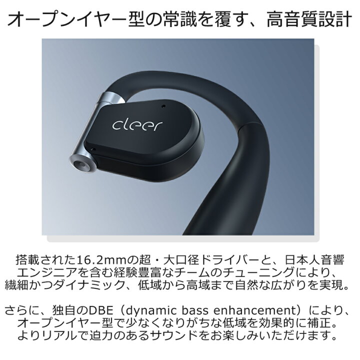 楽天市場】(お取り寄せ)(オープンイヤー/除菌機能) Cleer ARC II 