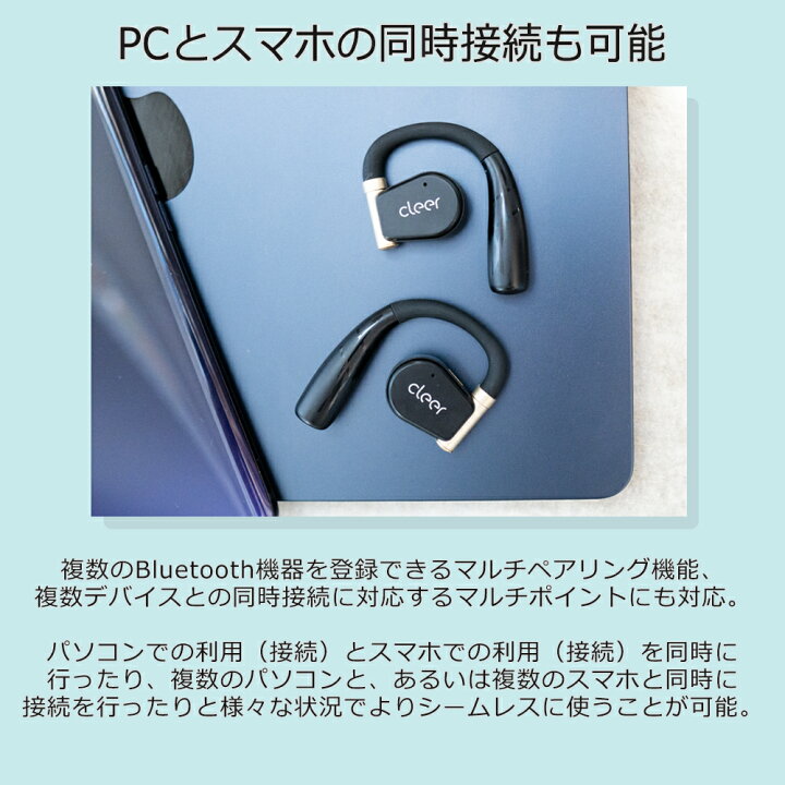 楽天市場】(お取り寄せ)(オープンイヤー/除菌機能) Cleer ARC II 