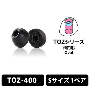 (�C���[�s�[�X) Comply TOZ-400 S�T�C�Y 1�y�A �R���v���C �Չ��� �t�B�b�g ������ �ቹ ����