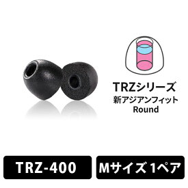 (イヤーピース) Comply TRZ-400 Mサイズ 1ペア コンプライ 遮音性 フィット 装着感 低音 音質 アジアンフィット