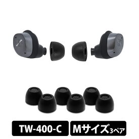 Comply TW-400-C GEN3 for Sennheiser Mサイズ 3ペア イヤーピース イヤーチップ ウレタン フォーム素材 コンプライ