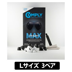 y|Cg10{i(vGg[)11/20 20:00~11/27 01:59zComply TrueGrip MAX for Apple AirPods Pro LTCY 3yA ubN C[s[X C[`bv CzANZT tH[f E^ Rv