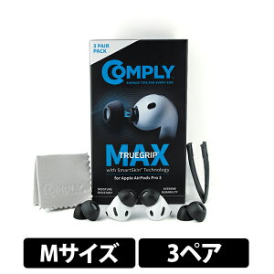 (1127\) Comply TRUEGRIP MAX for AirPods Pro 3 yMTCY/3yAzC[s[X C[`bv Cs tH[^Cv _炩 K Չ K ϋv N[jOc[t RvC