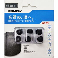 【4/15限定★抽選で最大100%ポイントバック！(要エントリー)】【低反発/イヤーピース】Comply コンプライ…