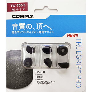 �y�ᔽ��/�C���[�s�[�X�zComply �R���v���C TW-700-B M�T�C�Y 3�y�A �C���z���̐�[ �C���z���̃S�� �C���[�`�b�v�y���������z