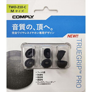 �y�ᔽ��/�C���[�s�[�X�zComply �R���v���C TWo-210-C M�T�C�Y 3�y�A �C���z���̐�[ �C���z���̃S�� �C���[�`�b�v�y���������z