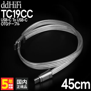 �y5/10���聚���I�ōő�100%�|�C���g�o�b�N�I(�v�G���g���[)�z(�݌Ɍ���) ddHiFi TC19CC USB-C To USB-C OTG�P�[�u�� 45cm USB�P�[�u�� Type-C to Type-C �������P DAP�p DAC�p �P�[�u�� �f�B�[�f�B�[�n�C�t�@�C