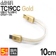 ddHiFi TC19CC Gold 10cm USBケーブル Type-C USB-C スムーズ 快適 抜き差し オーディオケーブル スマホ …