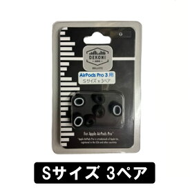 DEKONI AUDIO BULLETZ AirPods Pro 3 (Sサイズ 3ペア)【ETZ-APP3-SM3】イヤーピース イヤーチップ AirPods Pro 3用 高密度 フォーム素材