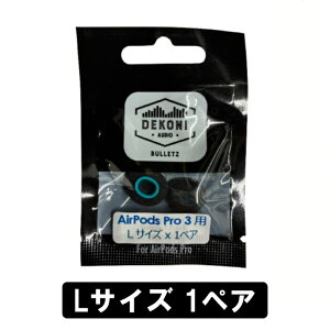�y5/25���聚���I�ōő�100%�|�C���g�o�b�N�I(�v�G���g���[)�zDEKONI AUDIO BULLETZ AirPods Pro 3 (L�T�C�Y 1�y�A)�yETZ-APP3-LG1�z�C���[�s�[�X �C���[�`�b�v AirPods Pro 3�p �����x �t�H�[���f��