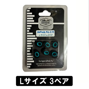 �y5/25���聚���I�ōő�100%�|�C���g�o�b�N�I(�v�G���g���[)�zDEKONI AUDIO BULLETZ AirPods Pro 3 (L�T�C�Y 3�y�A)�yETZ-APP3-LG3�z�C���[�s�[�X �C���[�`�b�v AirPods Pro 3�p �����x �t�H�[���f��