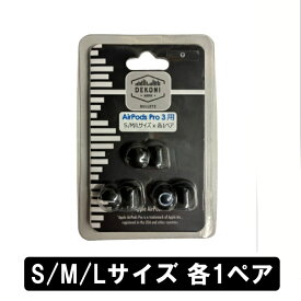DEKONI AUDIO BULLETZ AirPods Pro 3 (S/M/Lサイズ 各1ペア)【ETZ-APP3-PL】イヤーピース イヤーチップ AirPods Pro 3用 高密度 フォーム素材