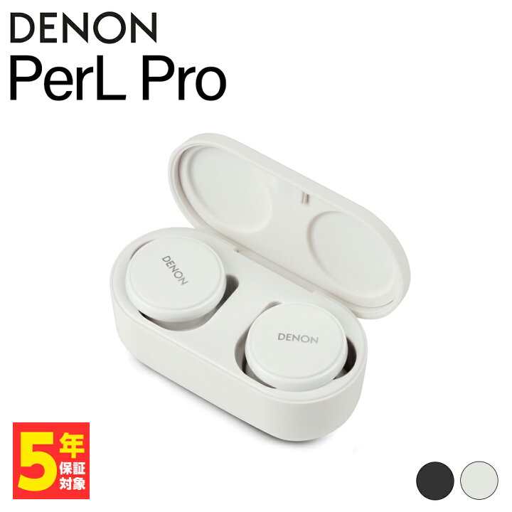 楽天市場】DENON PerL Pro True Wireless Earbuds ホワイト デノン 