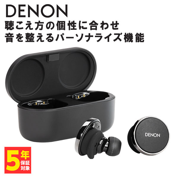 楽天市場】DENON デノン PerL Pro True Wireless Earbuds ワイヤレス 
