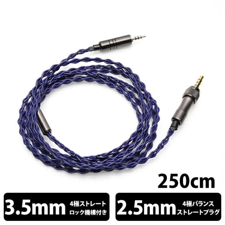 SONY MDR-1A (M2) MV1 M1ST 100A ケーブル オーグライン 2.5mm4極 L字 120cm 白スリーブ 4.4mm5極 3.5mm3極 3.5mm4極 対応可) Mysphere MDR-1A M2 MV1 M1ST BELDEN 1804a 4.4mm5極