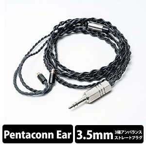 (�C���z���P�[�u��) e���C���z���E���{ Tektite Pentaconn ear-3.5mm�i�C���[���[�v�d�l�j120cm �C���z���p �P�[�u�� �����p�P�[�u�� ���P�[�u�� e�C���z�� �y�O���[�vD�z