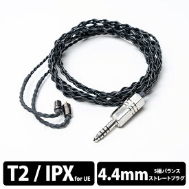 (イヤホンケーブル) e☆イヤホン・ラボ Tektite IPX-4.4mm（イヤーループ仕様）120cm イヤホン用 ケーブル 交換用ケーブル リケーブル eイヤホン