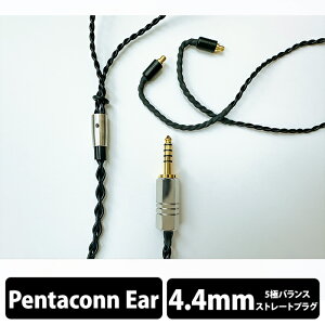 �y1/15���聚���I�ōő�100%�|�C���g�o�b�N�I(�v�G���g���[)�ze���C���z���E���{ Tektite GeN2 Pentaconn ear-4.4mm (�C���[���[�v�d�l) 120cm �C���z���P�[�u�� ���P�[�u�� �������P �o�����X�ڑ� �C�[�C