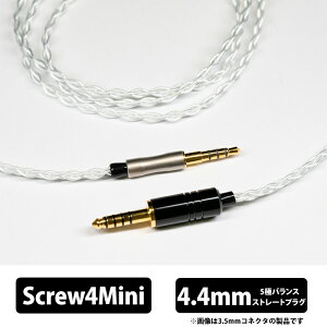 e���C���z���E���{ Axinite�i�A�L�V�i�C�g�j Screw4Mini-4.4mm (�w�b�h�z����p�˂����݃��b�N�^�d�l) 160cm �w�b�h�z���P�[�u�� ���P�[�u�� �w�b�h�z���A�N�Z�T��