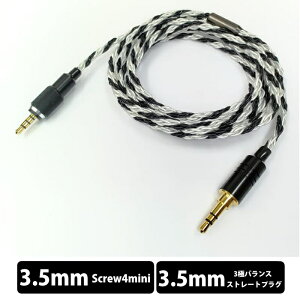 (������) e���C���z���E���{ AxO 8 (�G�[�G�b�N�X�I�[�G�C�g) Screw4mini-3.5mm (�Џo���w�b�h�z����p�d�l) 160cm �w�b�h�z���P�[�u�� ���P�[�u�� �o�����X�P�[�u�� �C�[�C���z���E���{