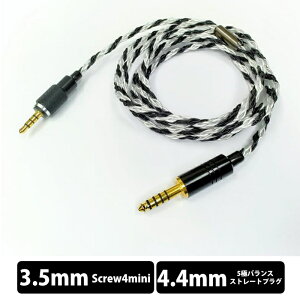 e���C���z���E���{ AxO 8 (�G�[�G�b�N�X�I�[�G�C�g) Screw4mini-4.4mm (�Џo���w�b�h�z����p�d�l) 160cm �w�b�h�z���P�[�u�� ���P�[�u�� �o�����X�P�[�u�� �o�����X�ڑ� �C�[�C���z���E���{ �y�O��