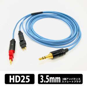 �y5/25���聚���I�ōő�100%�|�C���g�o�b�N�I(�v�G���g���[)�ze���C���z���E���{ Turquoise HD25-3.5mm 160cm (�w�b�h�z���d�l) 160cm �w�b�h�z���P�[�u�� ���P�[�u���Ή� �I�[�f�B�I�P�[�u�� �ڑ��p ��